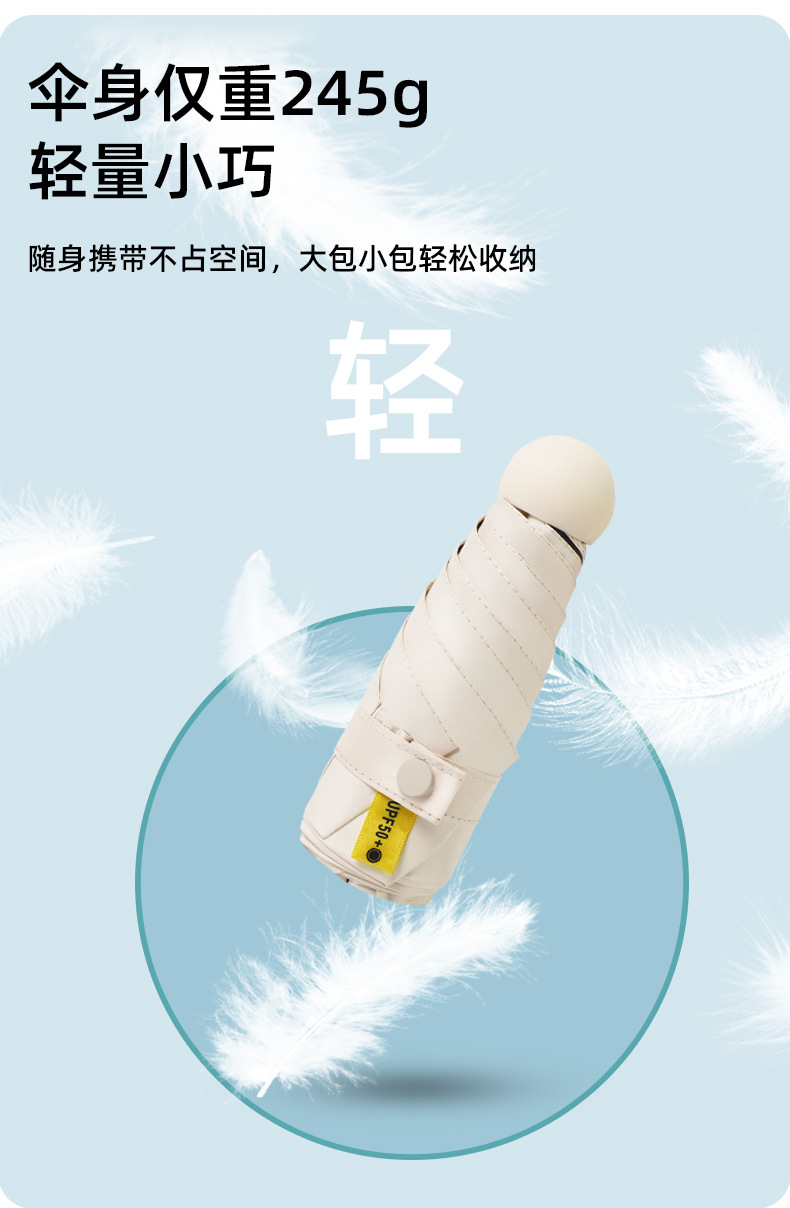 五折伞晴雨两用轻巧防晒伞超轻折叠迷你加厚太阳伞小巧便捷学生女详情3