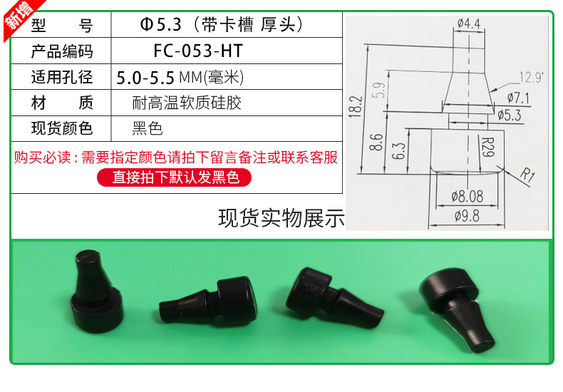 防尘塞锥形脚垫耐高温硅胶防撞塞扣式塞头高弹减震堵头橡胶孔塞详情30