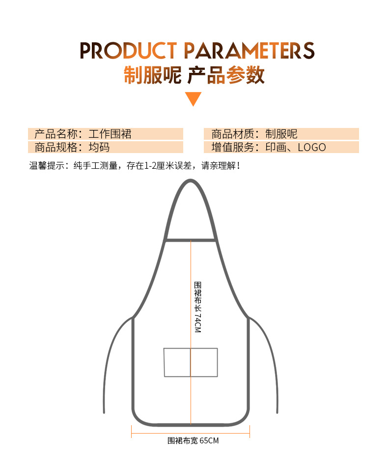 防水广告围裙印字印logo牛津布桃皮绒制服呢围裙围腰批发厂家直供详情13