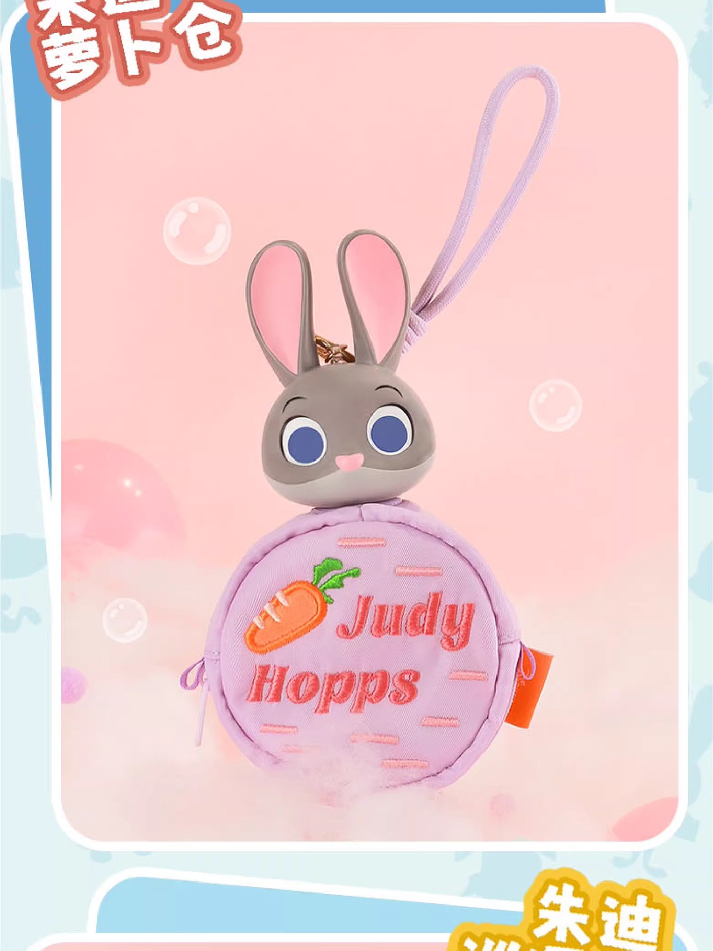 正版迪士尼疯狂动物城系列疯狂零钱包盲盒潮玩周边手办礼物批发详情7