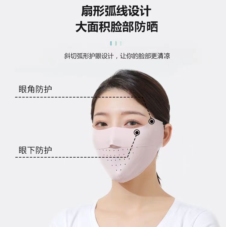 dy同款无痕简约面膜防晒口罩男女百搭夏季透气脸基尼遮阳冰丝面罩详情8