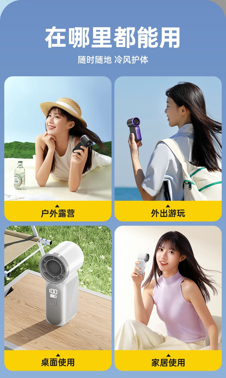 x688高速Minin口袋手持风扇USB充电持久续航暴力便携式户外小风扇详情17