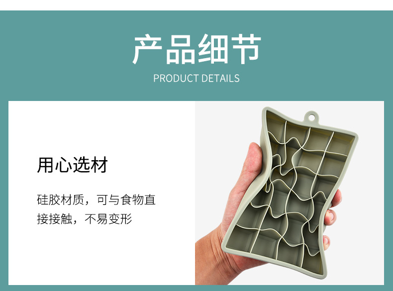 史丹利硅胶冰格模具制冰器雪糕冰块模具跨境款详情15