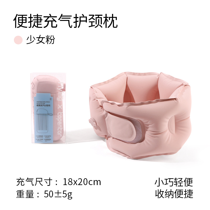 Outdoor inflatable U-shaped pillow, foldable inflatable neck support, compression inflatable high-speed rail and aircraft air neck pillow pic 13