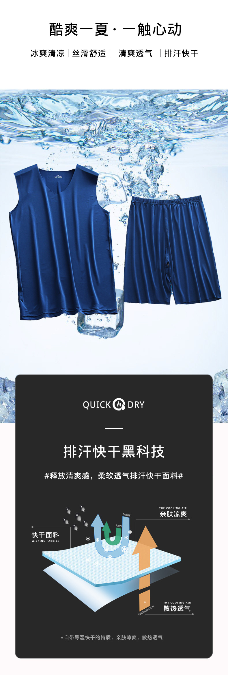 液态冰丝光丝滑无痕男士宽肩V领背心睡衣睡裤套装五分短裤家居服详情4