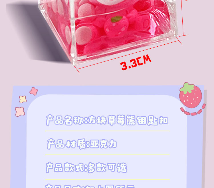 卡通入油流沙方块摆件钥匙扣挂件亚克力钥匙链挂饰摆摊火爆小商品详情12