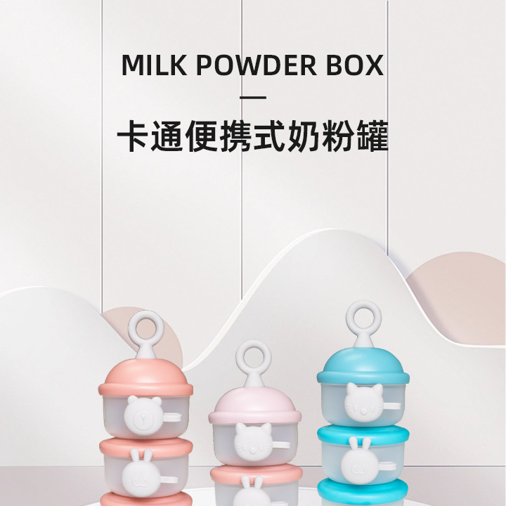 The manufacturer wholesals three-layer portable outdoor milk powder boxes and baby food packaging and storage boxes pic 1