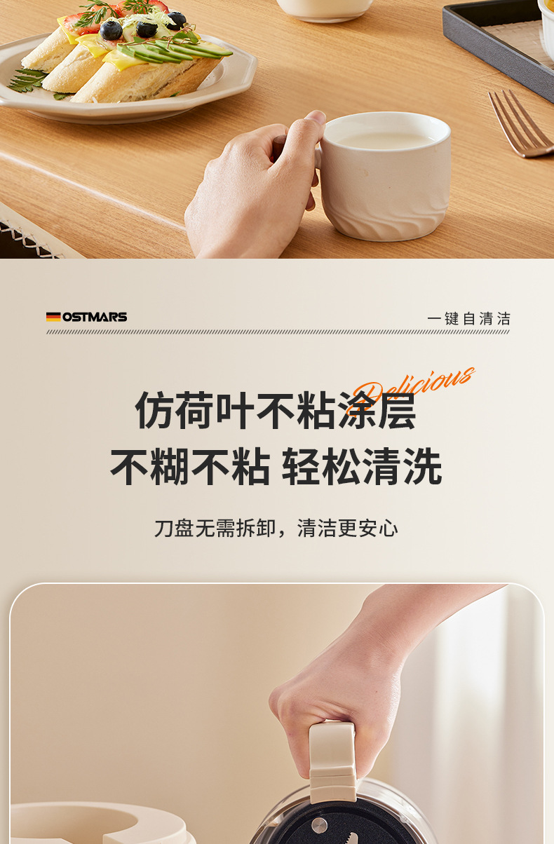 德国Ostmars静音破壁机3-4人免过滤家用全自动豆浆机多功能料理机详情15