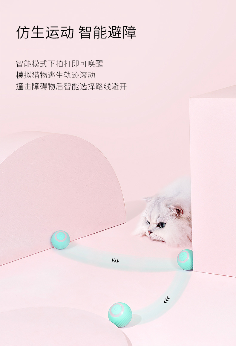 跨境引力智能滚滚球小猫咪电动玩具逗猫球耐咬自嗨解闷自动逗猫球详情2