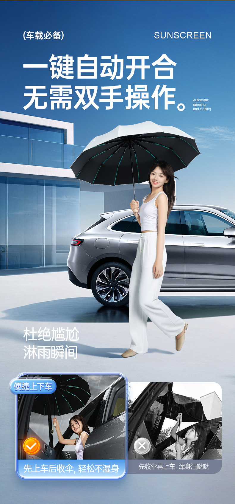 72骨全自动雨伞晴雨两用雨伞男女加大加粗抗风大号雨伞太阳伞详情4