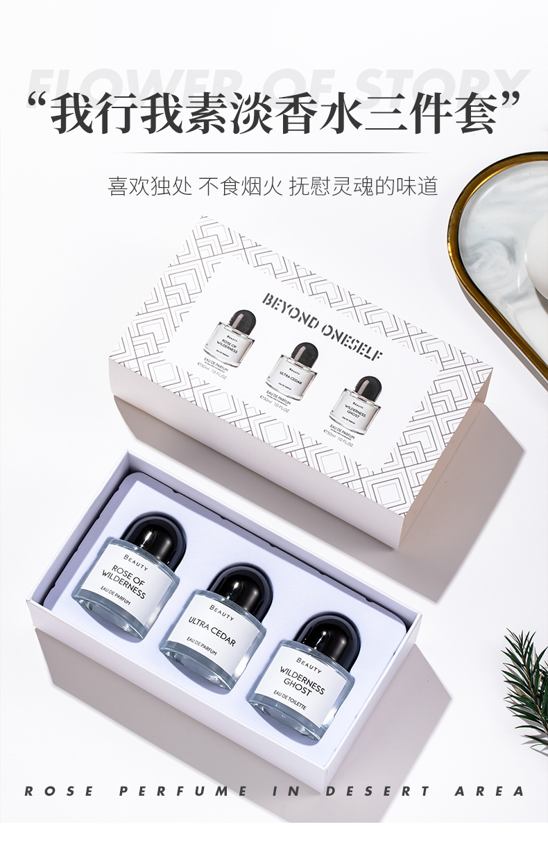 网红爆品花之物语网红爆款无人区女士玫瑰香水礼盒套装持久淡香水详情2