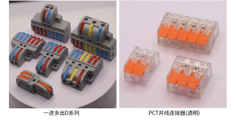 通用灯具连接器软硬线电线接头按压式对接快速分线器快速接线端子详情10