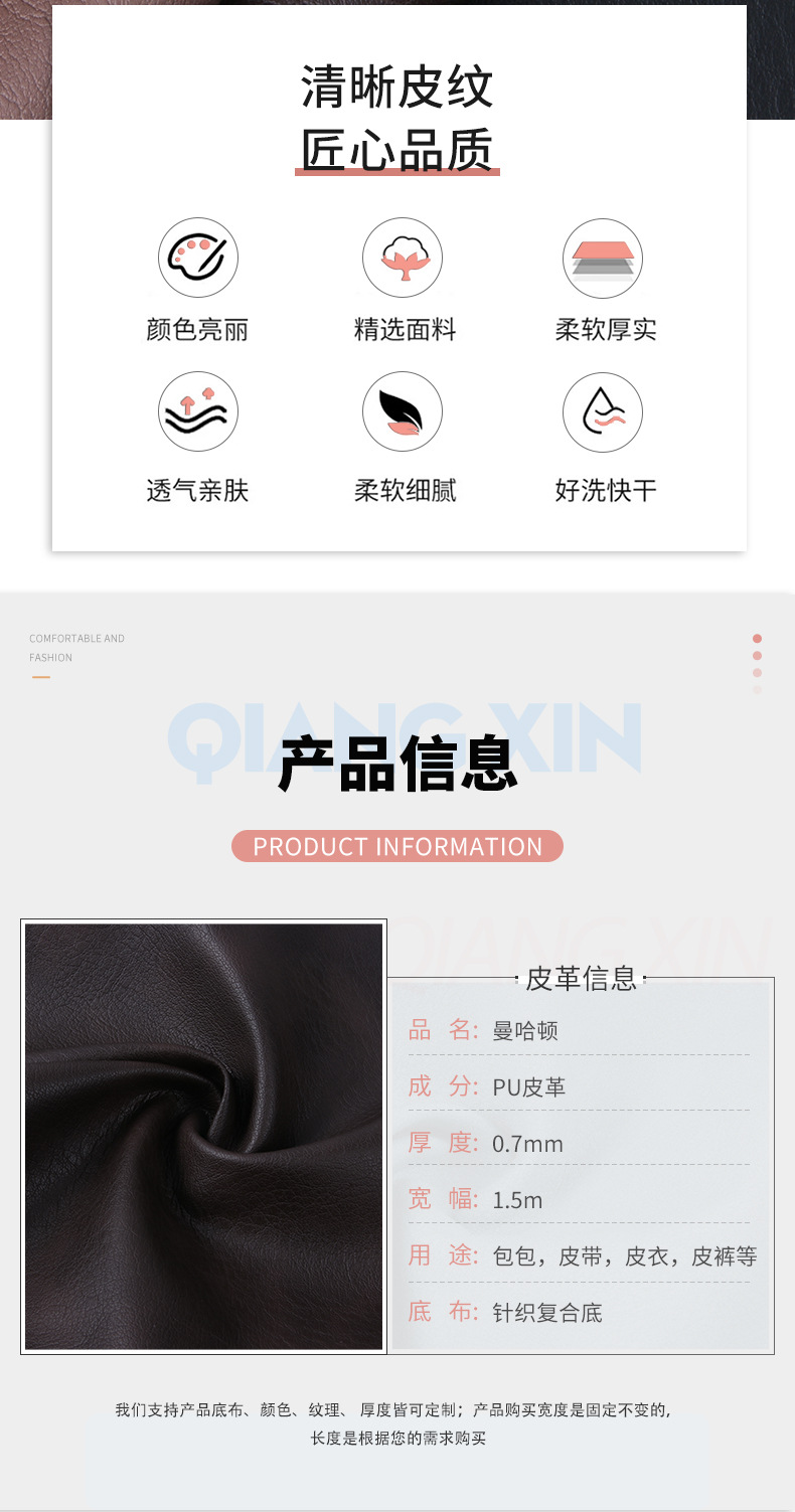 现货批发复合革0.7mm针织复合底皮毛一体复古套色pu皮革服装童装详情5