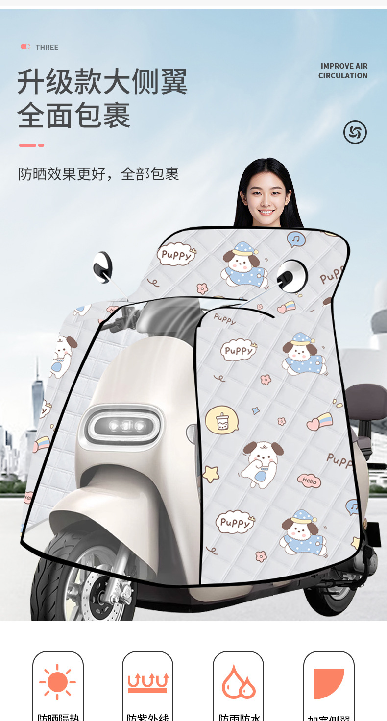 2025新款加大加宽全包围电动车挡风被夏季防晒罩电瓶车薄款遮阳详情5