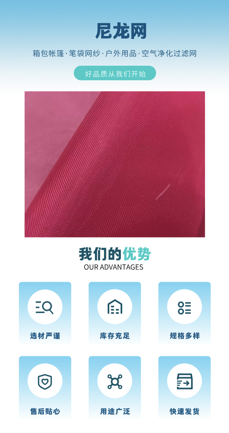 Mesh fabric, 21s nylon mesh, luggage, pen cases, stationery bags, file bags, cosmetic bags, storage bags, fabric, Daye luggage material pic 2