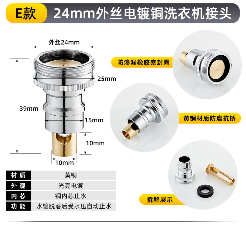 洗衣机龙头防脱落自动止水嘴全铜洗衣机止水阀自停阀卡扣一件代发详情10