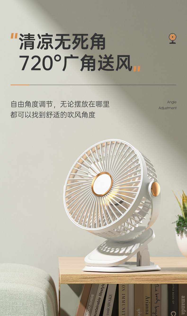 夹子灯光风扇宿舍家用桌面小风扇电商爆款充电便携式小夜灯风扇详情6