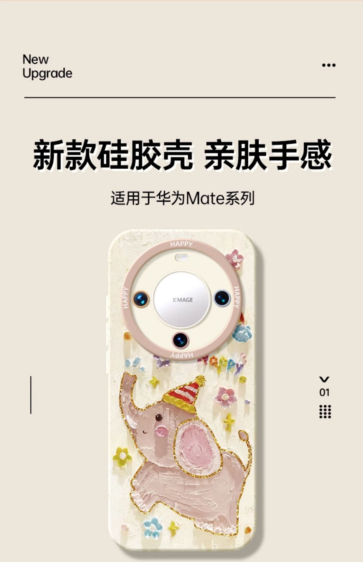 适用华为mate60pro手机壳新款mate40pro+防摔50pro液态硅胶mt30套详情1