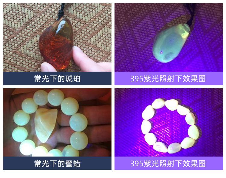 六光源跨境爆款手电筒玉石鉴定专用多功能文玩鉴别led紫光手电筒详情24