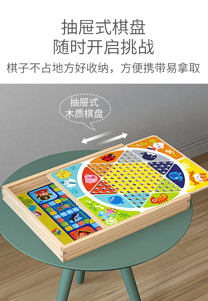 跳棋儿童益智飞行棋木制多功能五子棋大冒险游戏棋类玩具亲子桌游详情27