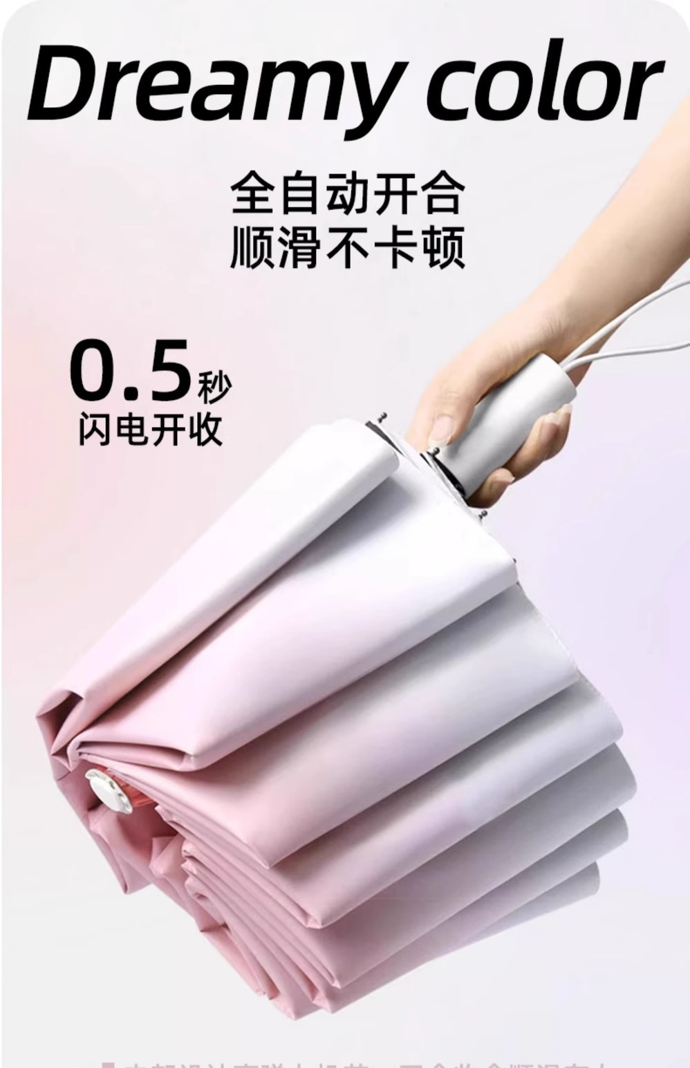 渐变全自动雨伞晴雨两用男女遮阳伞加大加厚加固折叠抗风学生上学详情17