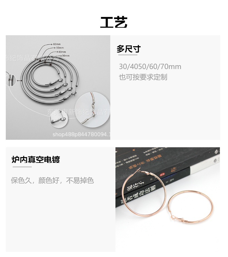 外贸欧美时尚316不锈钢耳环圆线大圈圈虾公扣耳饰品套装现货批发详情5