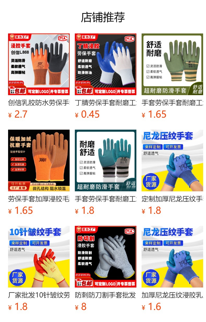 手套劳保手套耐磨工地男士带胶钢筋木工瓦工架子工防滑不臭手透气详情1