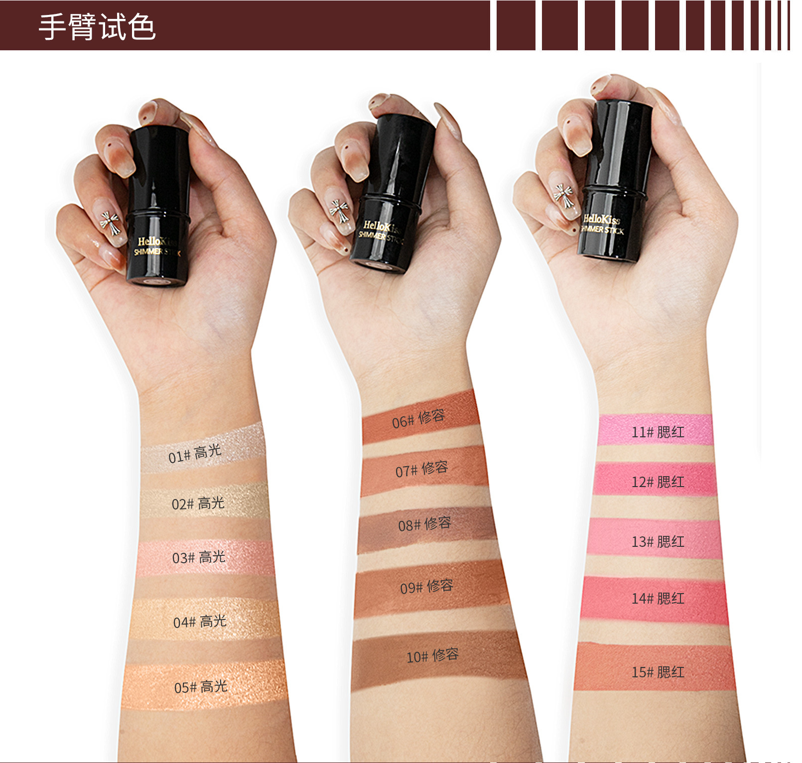 HelloKiss高光修容棒 提亮阴影打底膏珠光卧蚕腮红轮廓棒Bronzer详情23