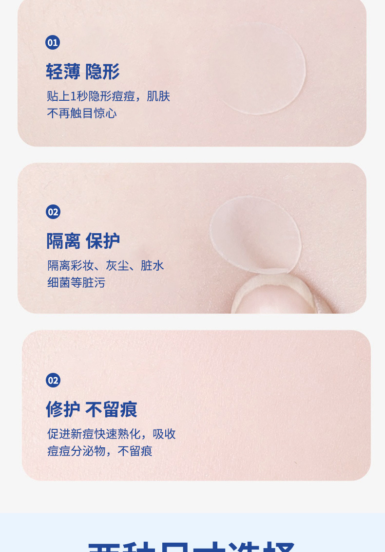 恒迪医用水胶体敷料隐形痘痘贴工厂批发人工皮化妆吸脓遮瑕祛痘贴详情6