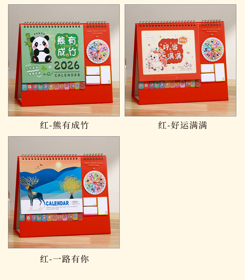 舟舟月历2026年日历创意转盘马年月历韩式便签记事台历广告定制详情7