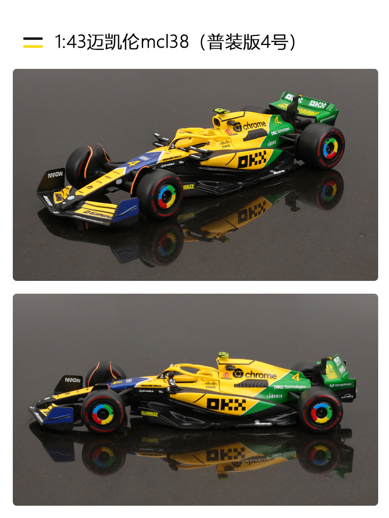 Bburago比美高1:43F1赛车2024摩纳哥MCL38迈凯伦仿真合金汽车模详情10