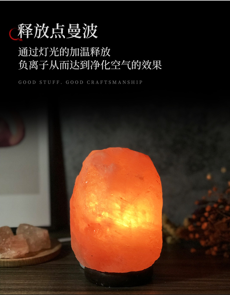 盐灯喜马拉雅水晶盐灯创意玫瑰盐欧式台灯卧室床头灯矿物夜灯摆件详情7