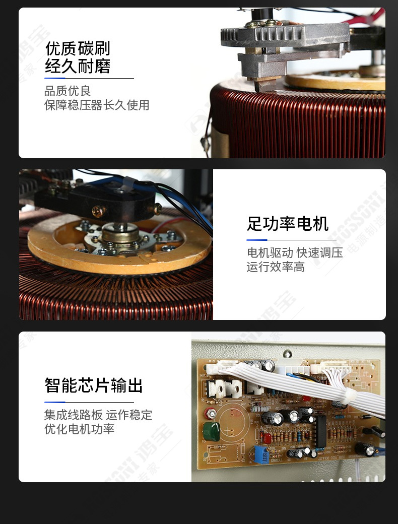 鸿宝TND全自动单相交流稳压器220V家用工业用大功率10K稳压电源详情15