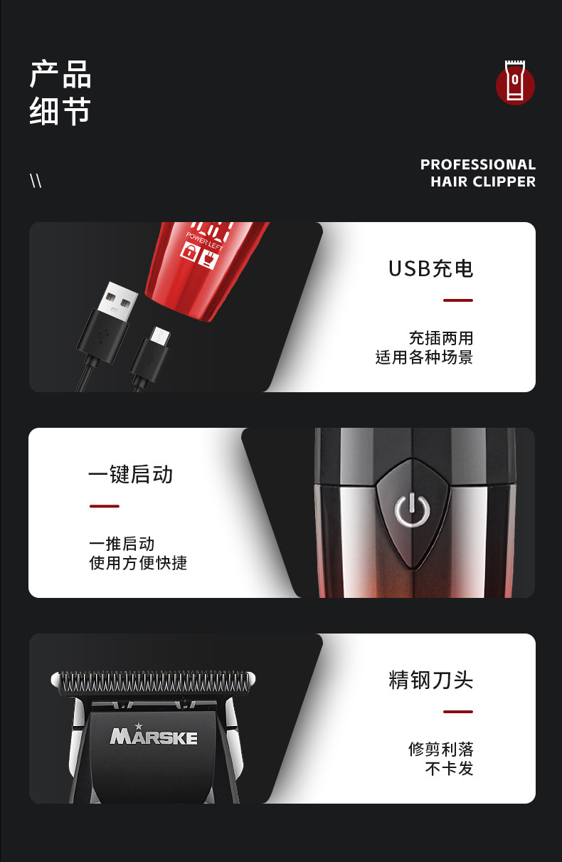 MARSKE MS-5066理发器电推剪发廊专用电推子理发神器油头雕刻自己剃发电动剃头刀详情9