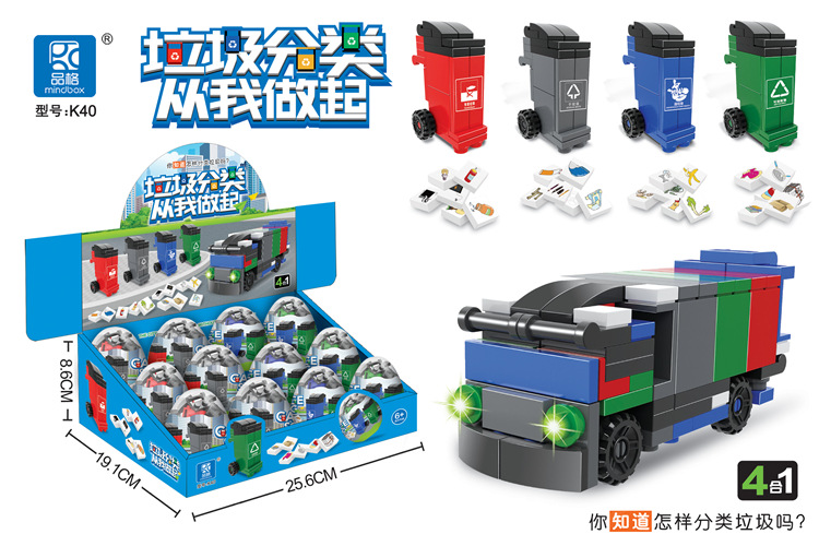 Small particle gashapon building block assembly toy blind box, video game city gift points exchange for student gifts of educational institutions pic 27