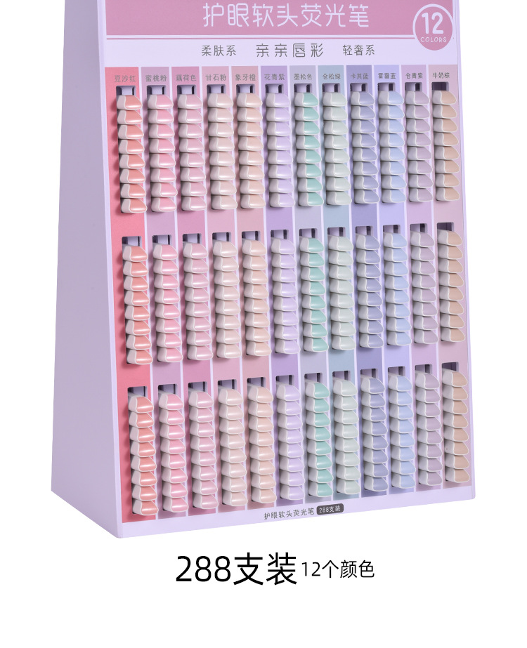 小额批发天丰唯雅荟荧光笔扁形迷你软头荧光笔067手帐涂鸭笔详情14