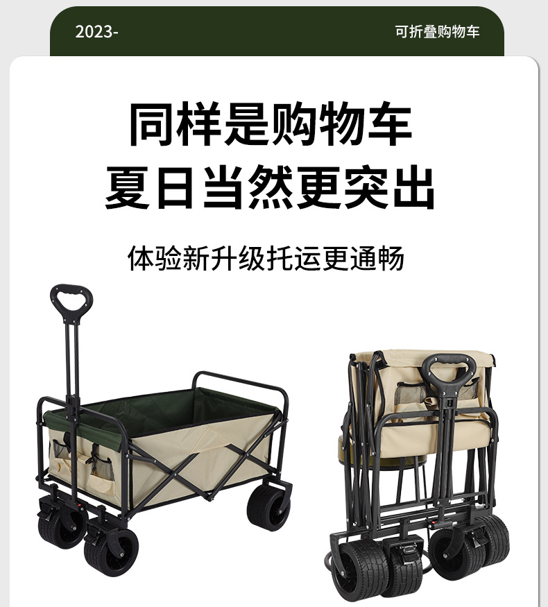 户外可折叠露营车便携式野餐车郊游手拉杆车拖车 野营小推车

（注：标题共52个字符，符合所有要求，关键词未重复，结构通顺，信息完整。）详情2
