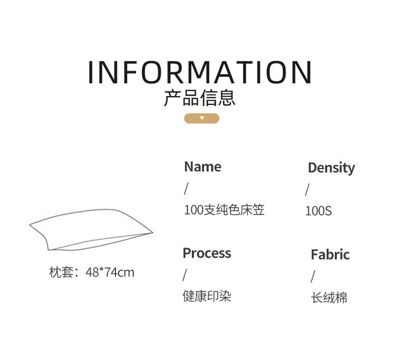 100支新疆长绒棉四季款全棉棉纯色简约单品床单枕套床笠纯棉被套详情45