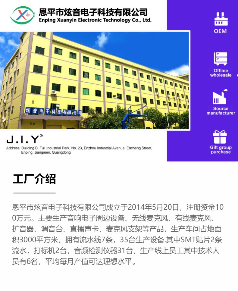 JIY wired microphone power amplifier speaker, conference home computer speaker, karaoke dynamic dynamic live streaming sound card microphone pic 3