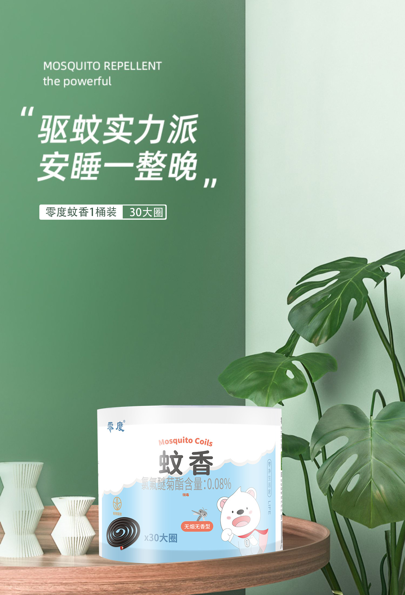 现货蚊香批发家用驱蚊大盘无烟盘式蚊香宿舍防蚊大圈蚊香盘香檀香详情11