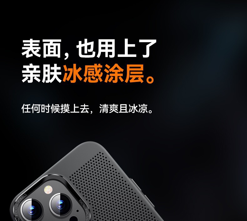 苹果14pro散热手机壳磁吸充电适用于iPhone13网格透气12Pro保护套详情17