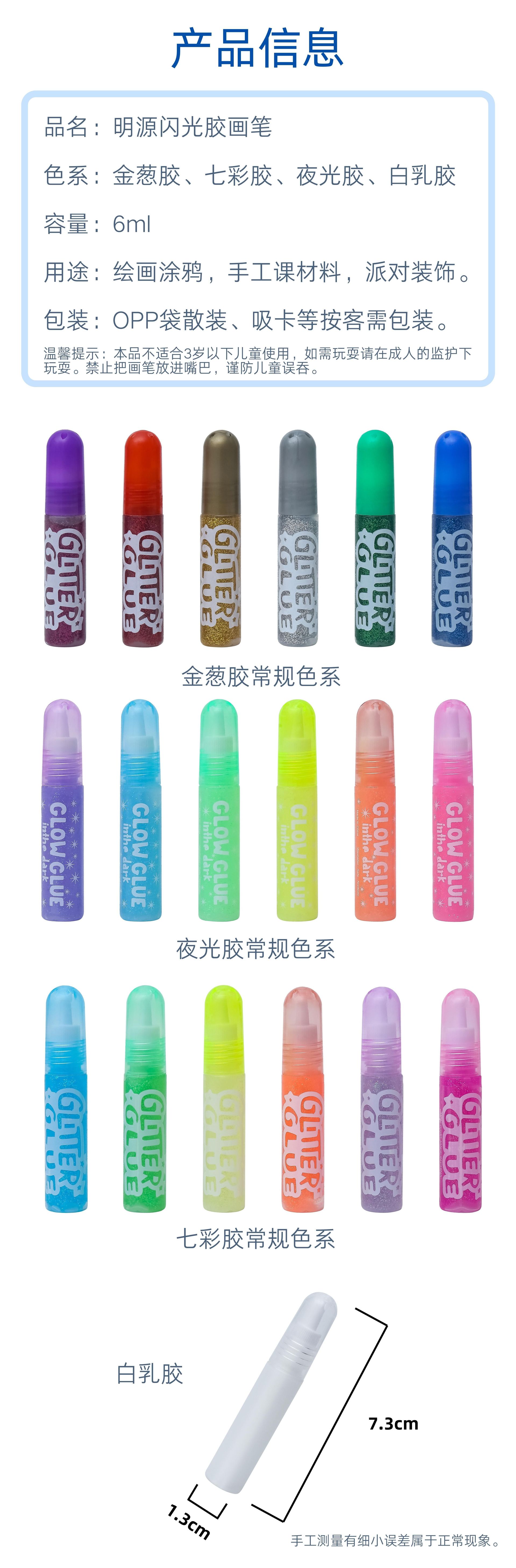 Glitter glue for painting, golden onion luminous glue, handmade materials, DIY coloring, party decoration, colorful highlighters, cross-border pic 15