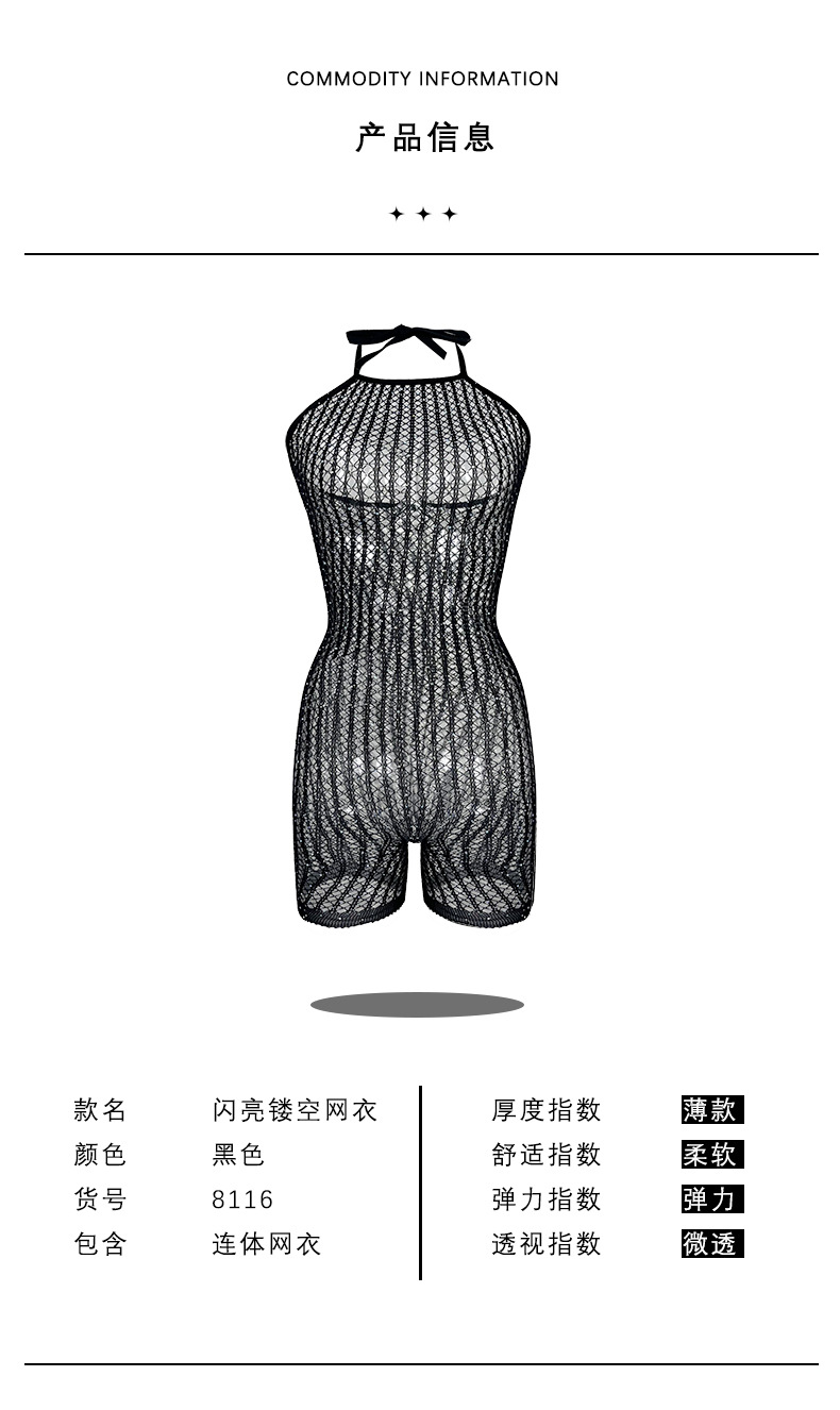 European and American large-sized Amazon bestseller hot diamond net garment one-piece adult lingerie, Starry Sky openwork see-through net garment 8116 pic 3