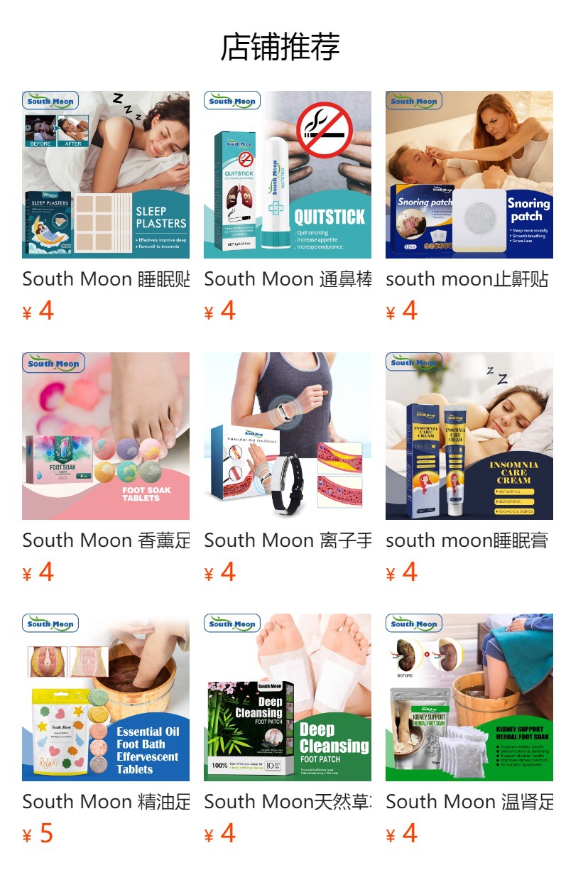 South Moon 夜间呵护贴 温和配方滋养身体护理轻柔呵护舒适护理贴详情3