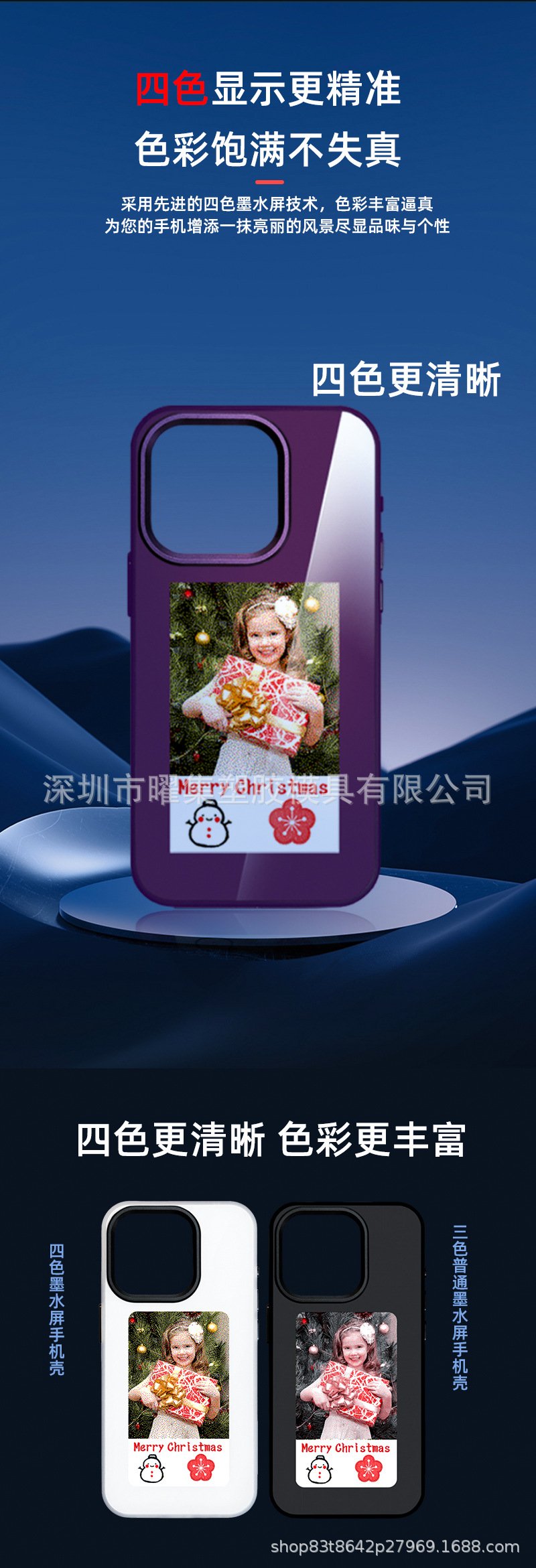 适用iphone墨水屏投屏手机壳DIY图案投屏保护套新款手机AI保护套详情11