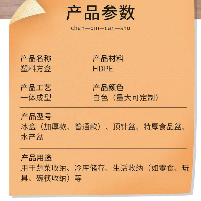 塑料方盒总详情20220829_02.jpg