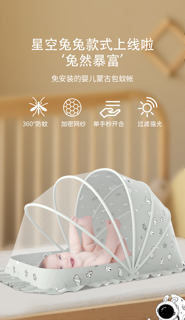 婴儿蚊帐罩宝宝小床蒙古包全罩式防蚊罩幼儿童可折叠通用无底蚊帐详情1