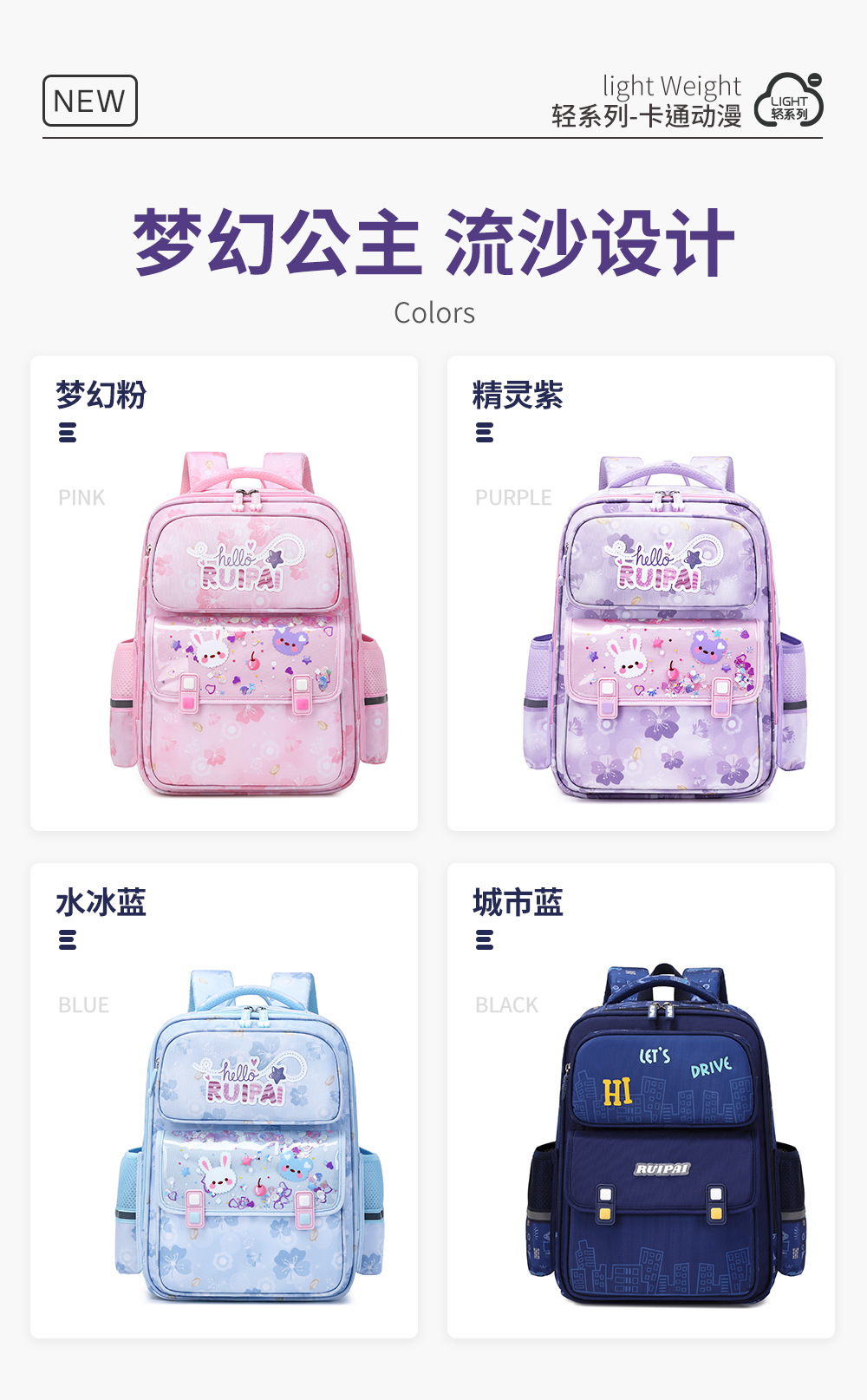 New large-capacity, lightweight and water-resistant Rui brand cartoon schoolbag for girls in grades 1 to 6 of primary school pic 13