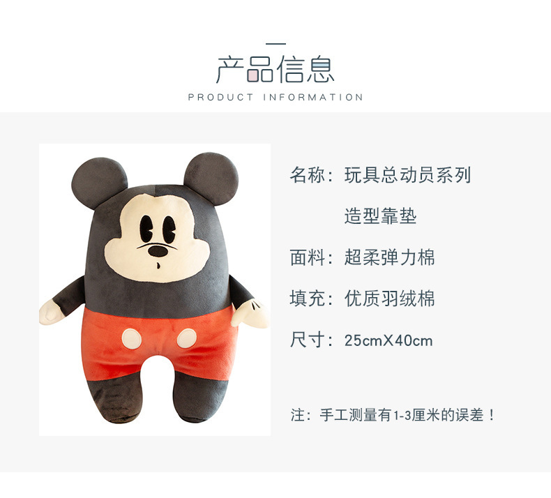 正版迪士尼Q弹趣味系列米奇米妮公仔毛绒玩具安抚玩偶靠枕公仔女详情2