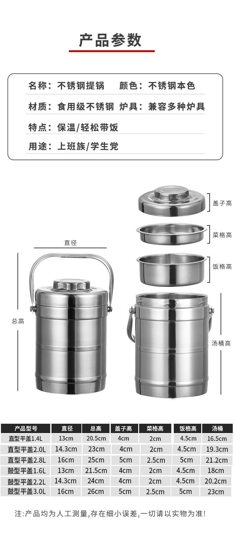 加厚不锈钢双层保温提锅上班族学生便当盒大容量三层真空饭桶饭篮详情8